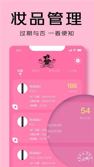 凹凸啦查妆安卓版图1