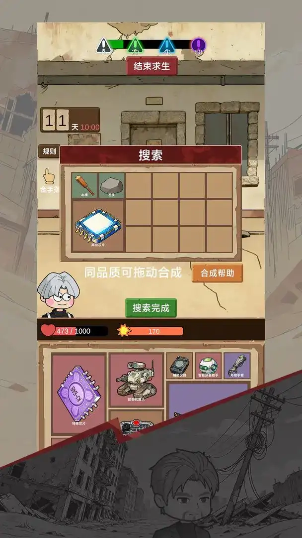 宿舍求生废土篇3