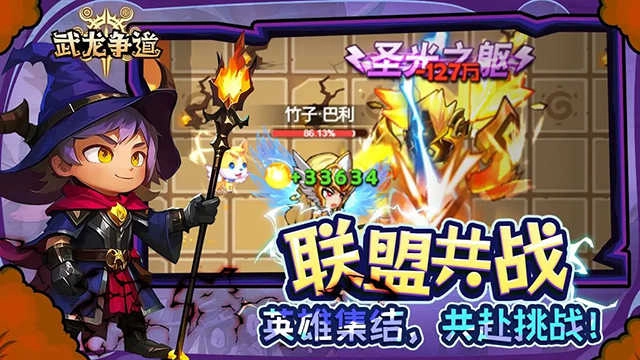 武龙争道 