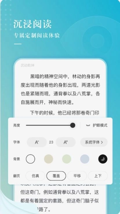 冰壳小说图2