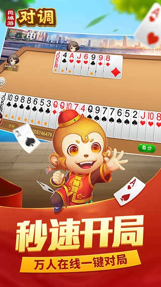 同城游对调旧版图4