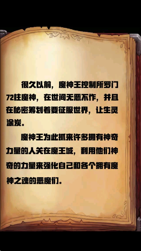 我的街车帝国 截图3