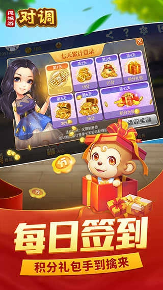 同城游对调旧版图1