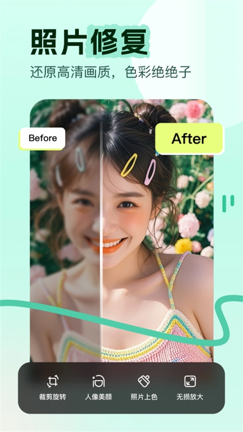 美片App