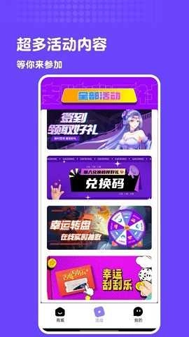 皮肤心愿社安卓版图2