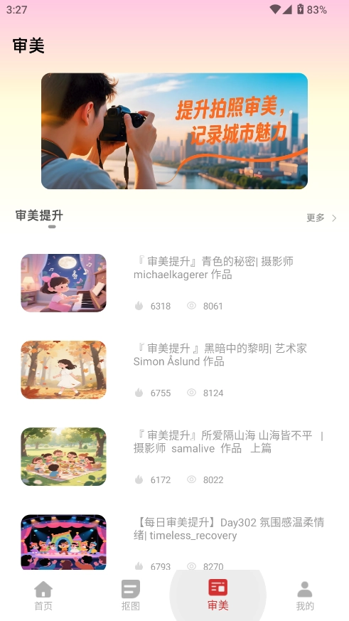 来福贴贴 -图3