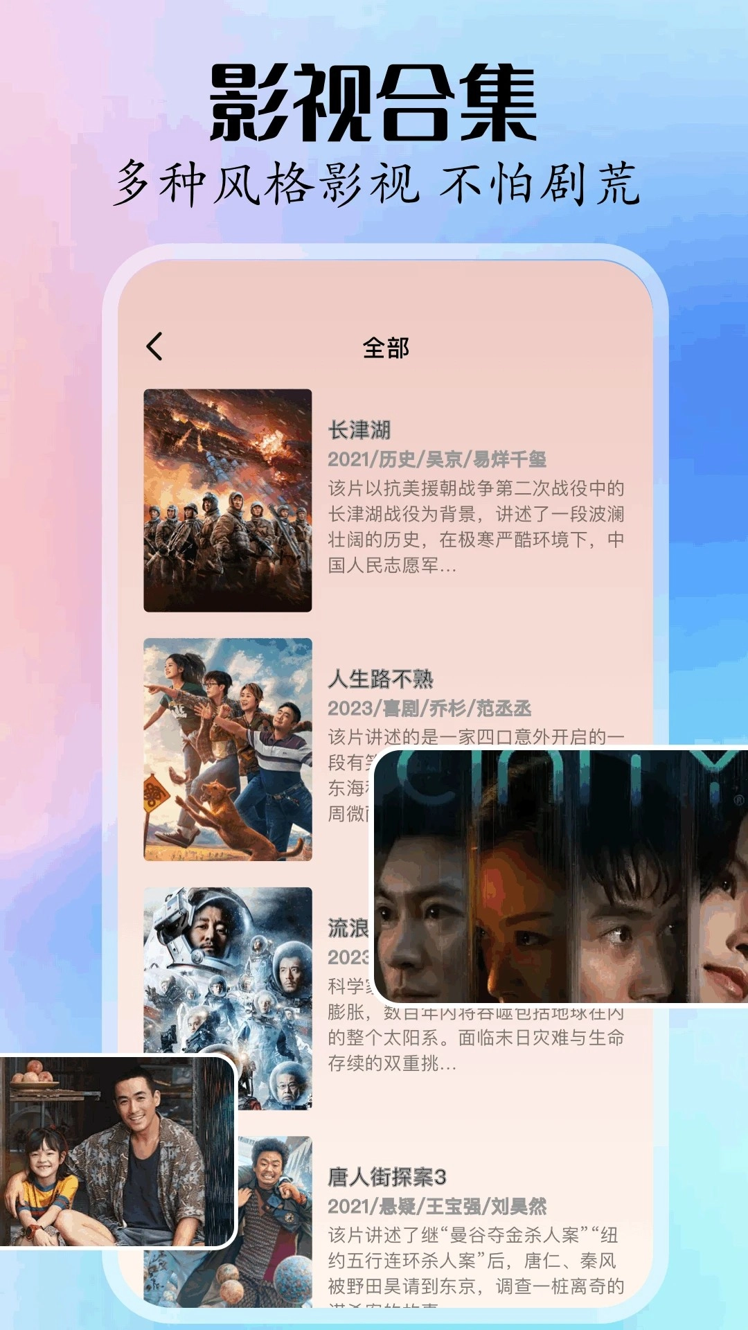 新影视大全图2