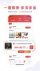 美集好物截图2
