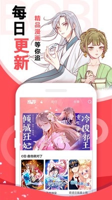 非常爱漫安卓版图2