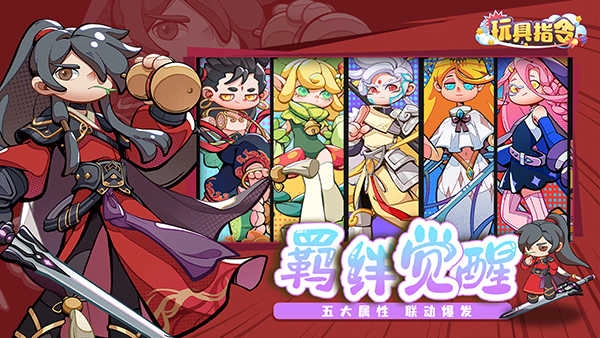 玩具指令 .14