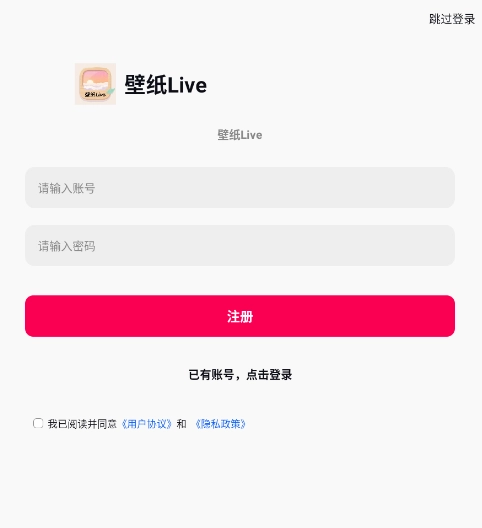 壁纸Live 图1
