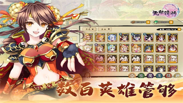 无双萌将 图3
