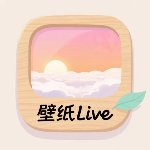 壁纸Live  V1.0.0