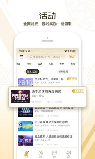 DNF助手2025最新版图5