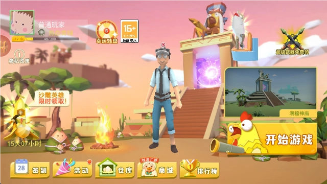 火炮世界 图4