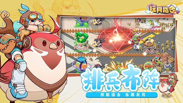 玩具指令 .14