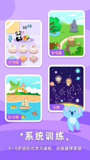 宝宝思维训练图4