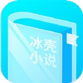 冰壳小说