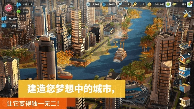 模拟城市我是市长无敌版(4)