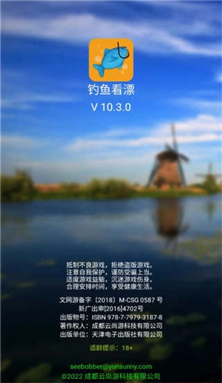 钓鱼看漂 图1