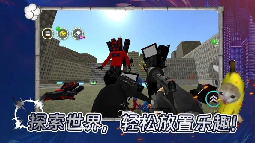 马桶人黑暗战斗(1)
