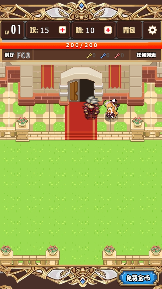 我的街车帝国 截图1