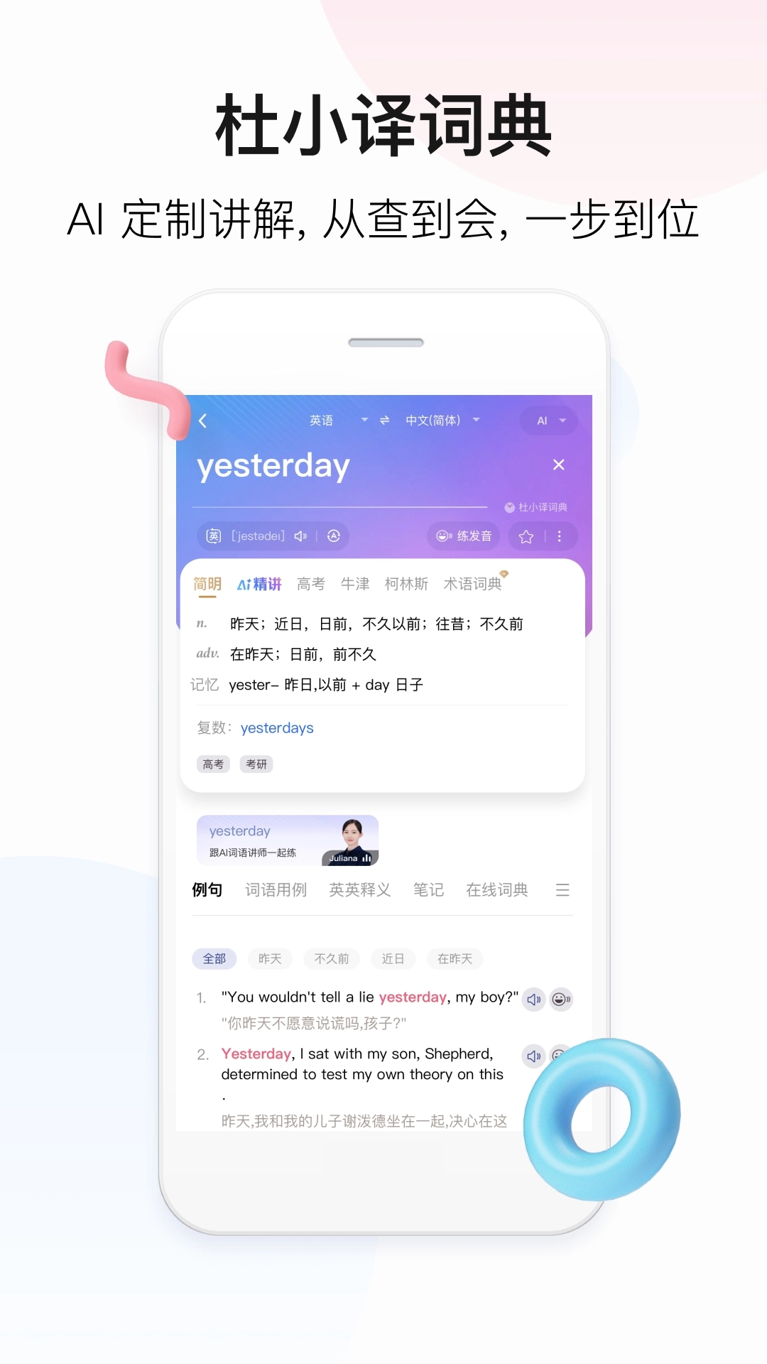百度翻译免费版-图2