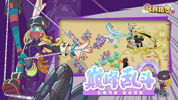 玩具指令 .14