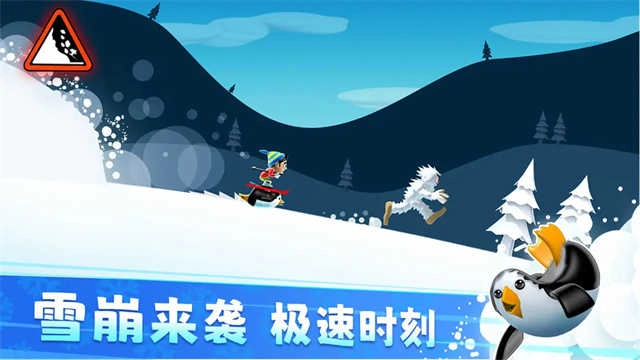 滑雪大冒险正版图1