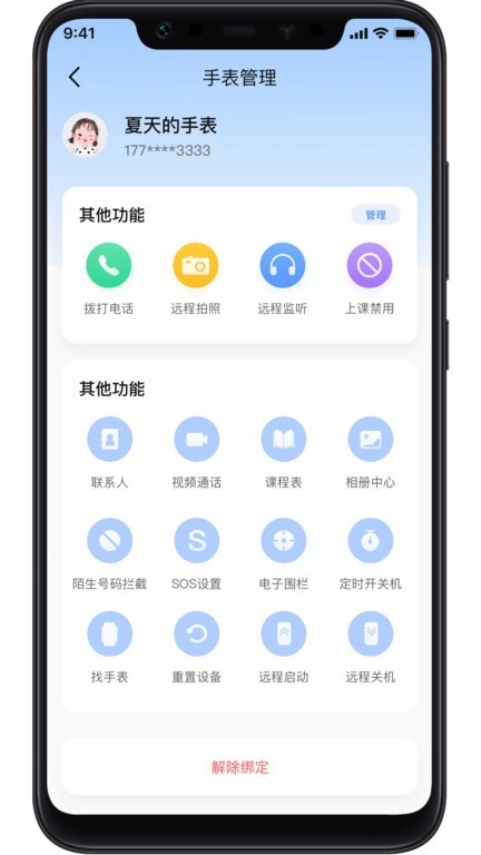 长虹健康图3