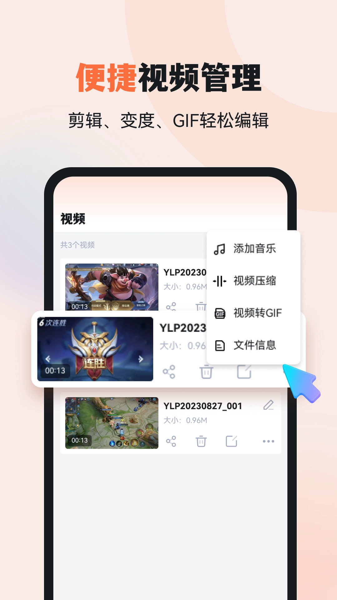 易录屏免费版图3