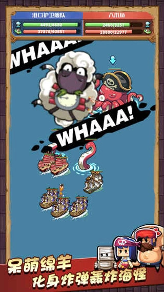 小小航海士游戏