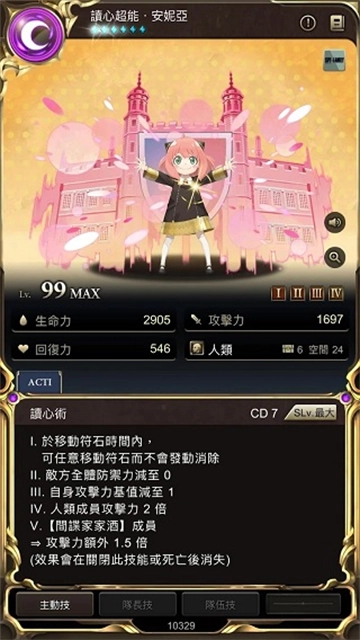 神魔之塔 (3)