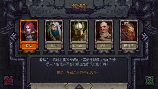 符石守护者中文版图1