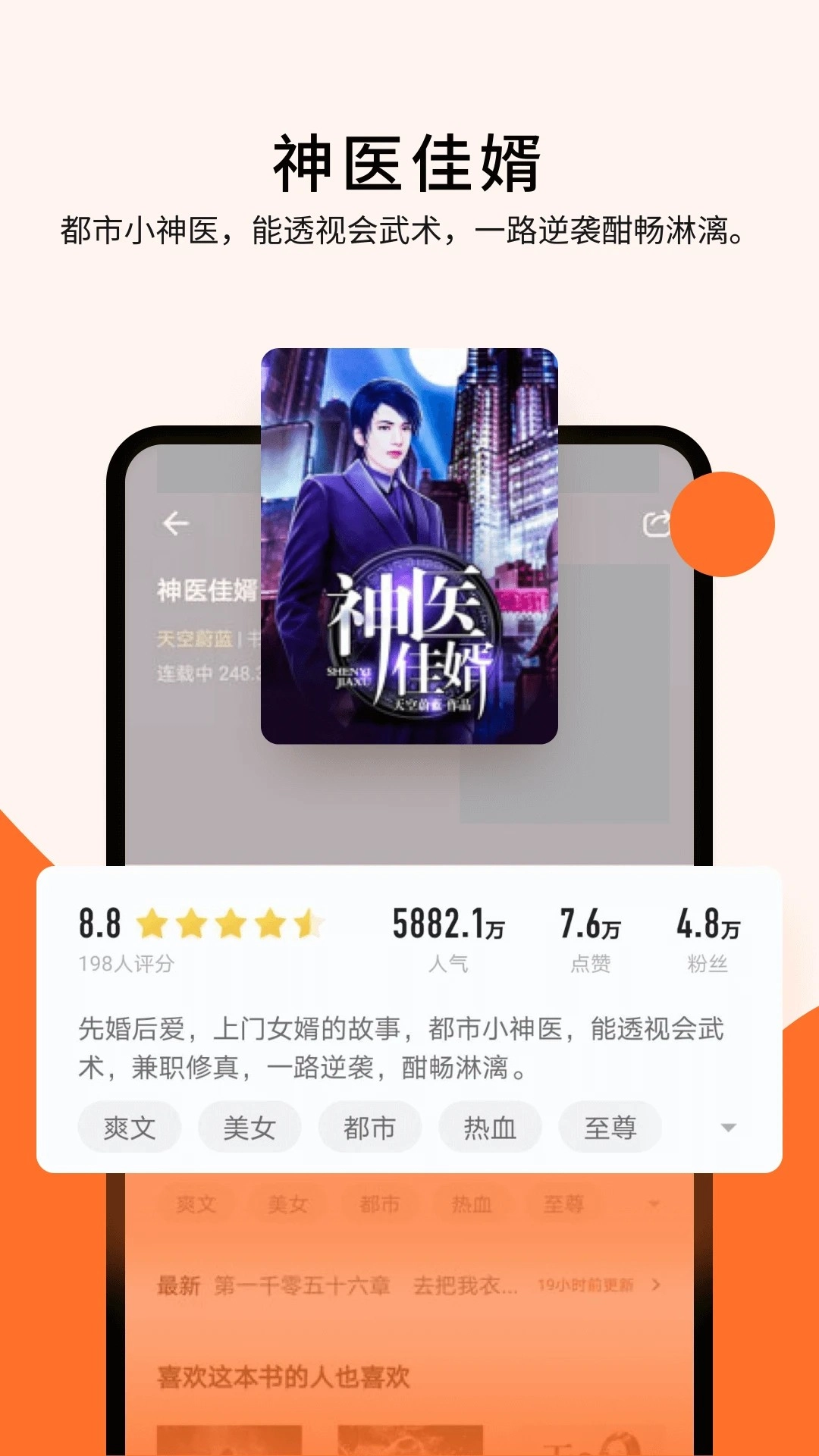 几本免费小说2026图2
