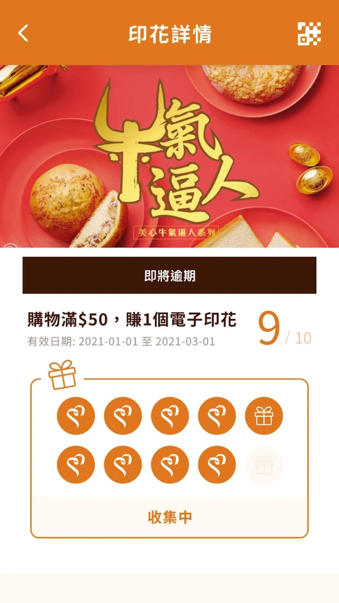 美心西饼最新版图1