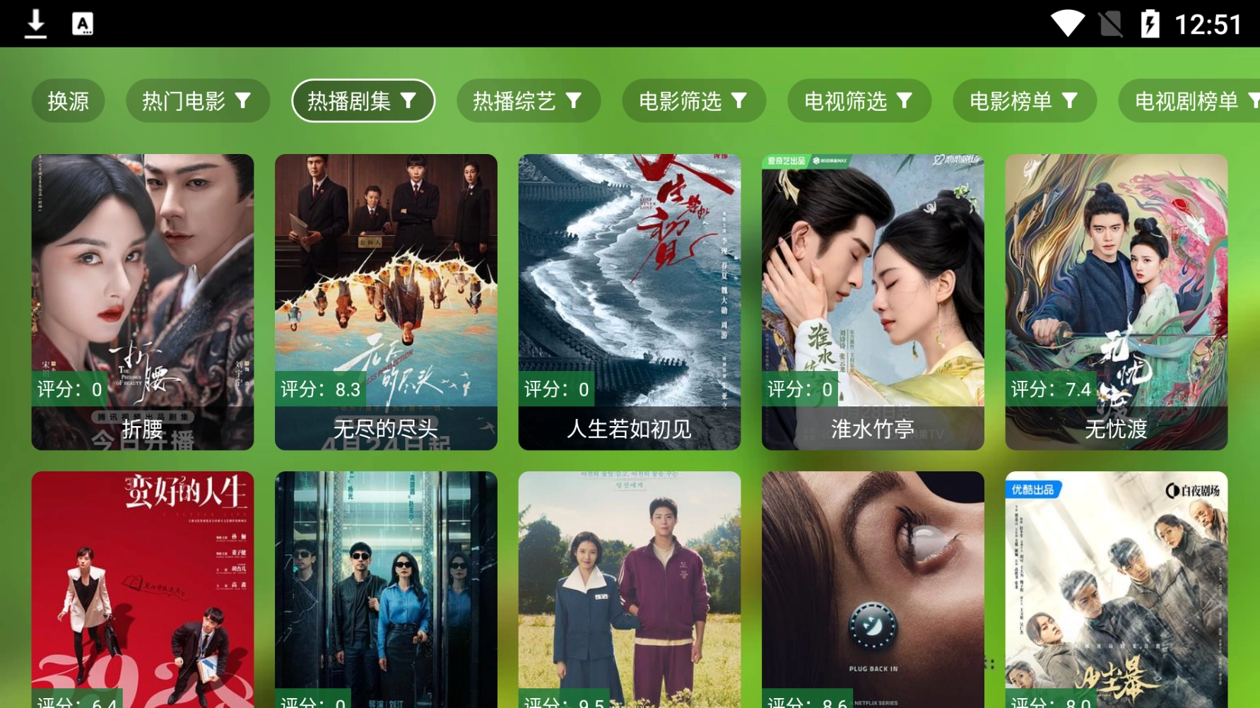 金虎影院安卓版图1
