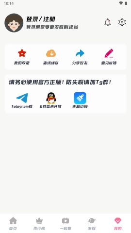 剧喵影视手机版图1