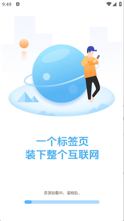 OG浏览器 图1