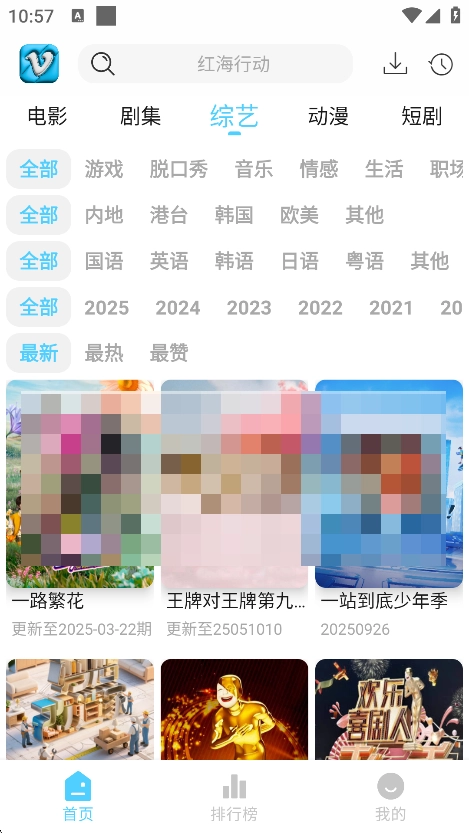 新幕启星河 图3