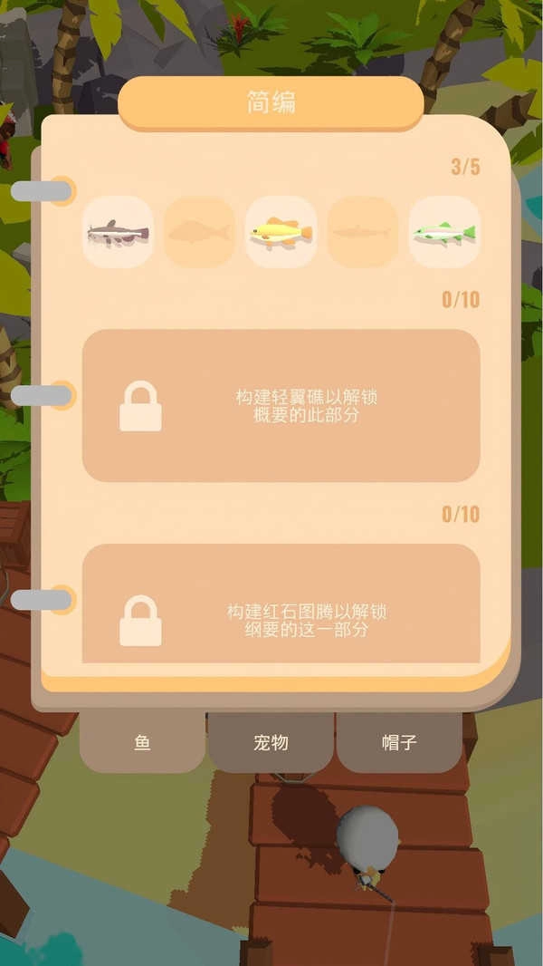 经营我的小岛 截图3