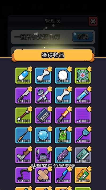 细胞保卫战 截图1