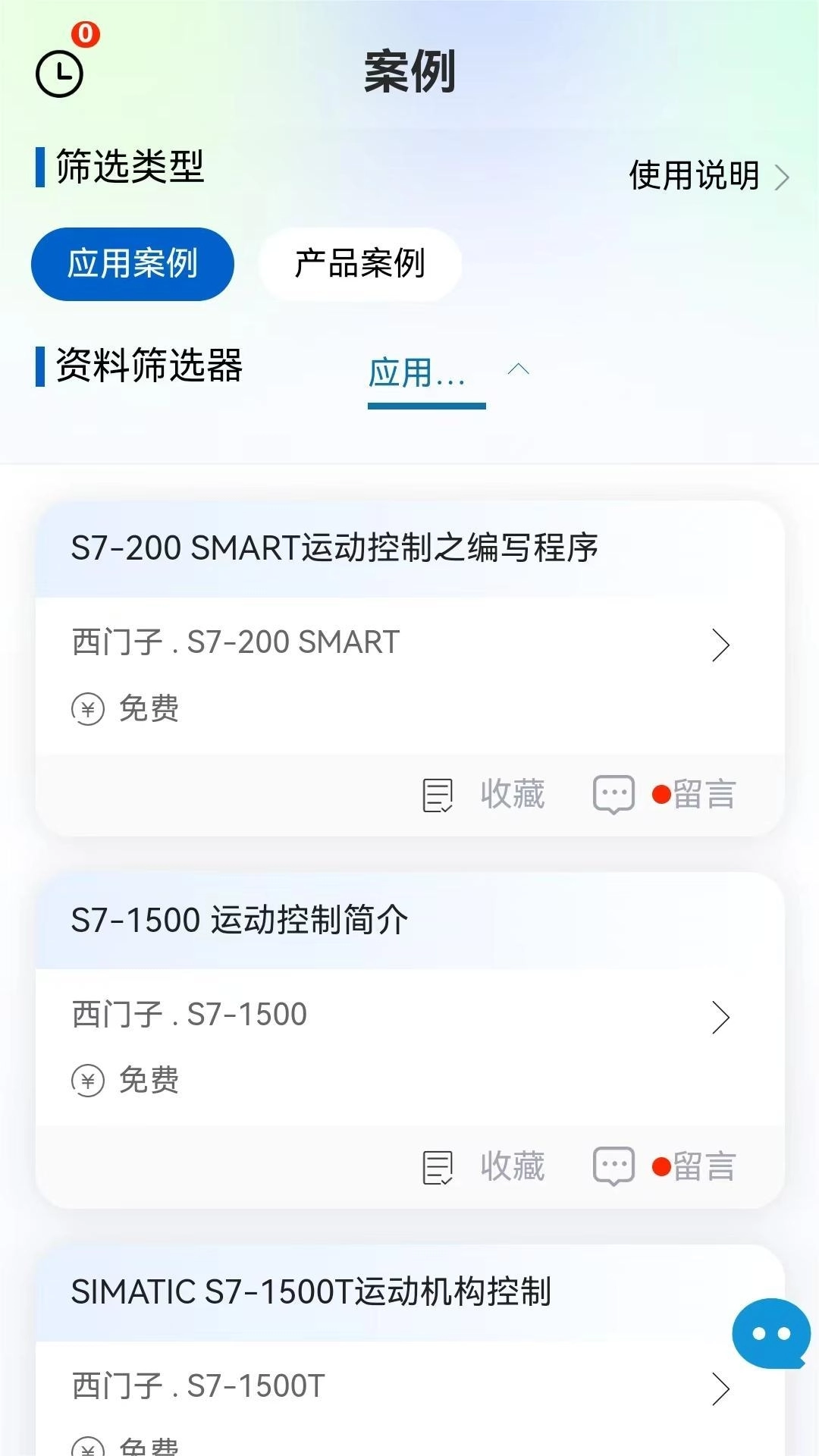 工控技术平台 (3)