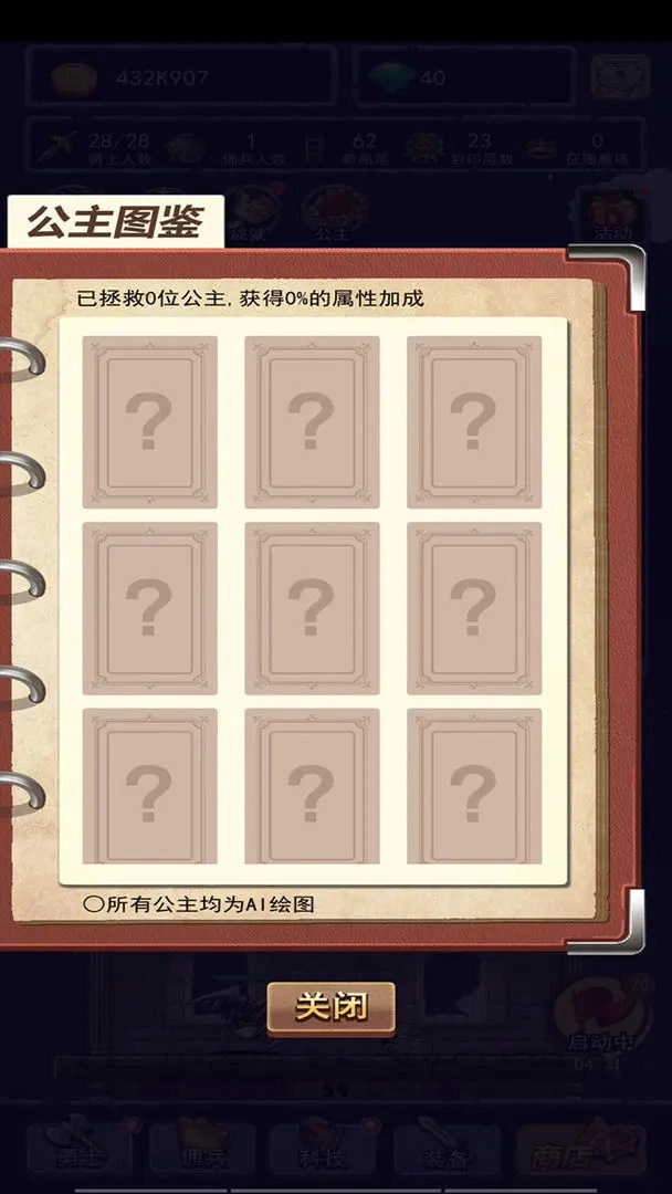 召唤勇士免广告版