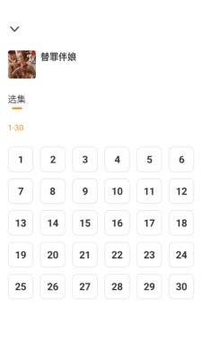 免费短剧看果果 1-图4