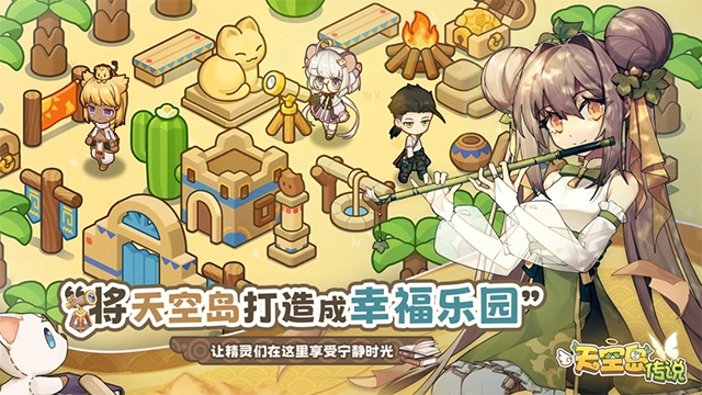 天空岛传说 b(3)