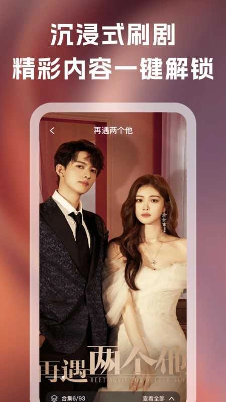 红楼免费短剧 图1