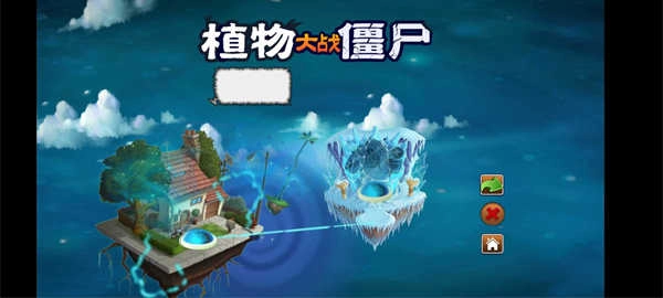 植物大战僵尸冒险时空支线图3