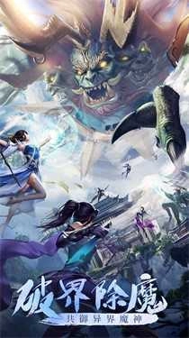 青云诀之伏魔正版