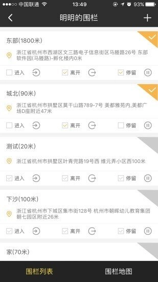 定位鹰图3